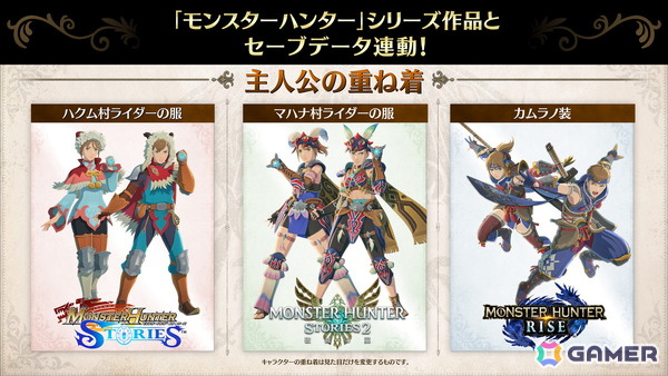「モンスターハンターストーリーズ3」ストーリー紹介映像で新たな登場キャラクターたちの情報が公開！凶異ヤマツカミの姿もの画像10
