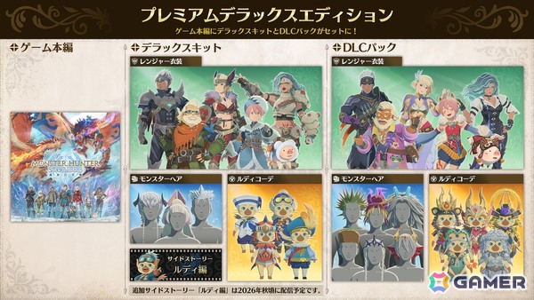 「モンスターハンターストーリーズ3」ストーリー紹介映像で新たな登場キャラクターたちの情報が公開！凶異ヤマツカミの姿もの画像4