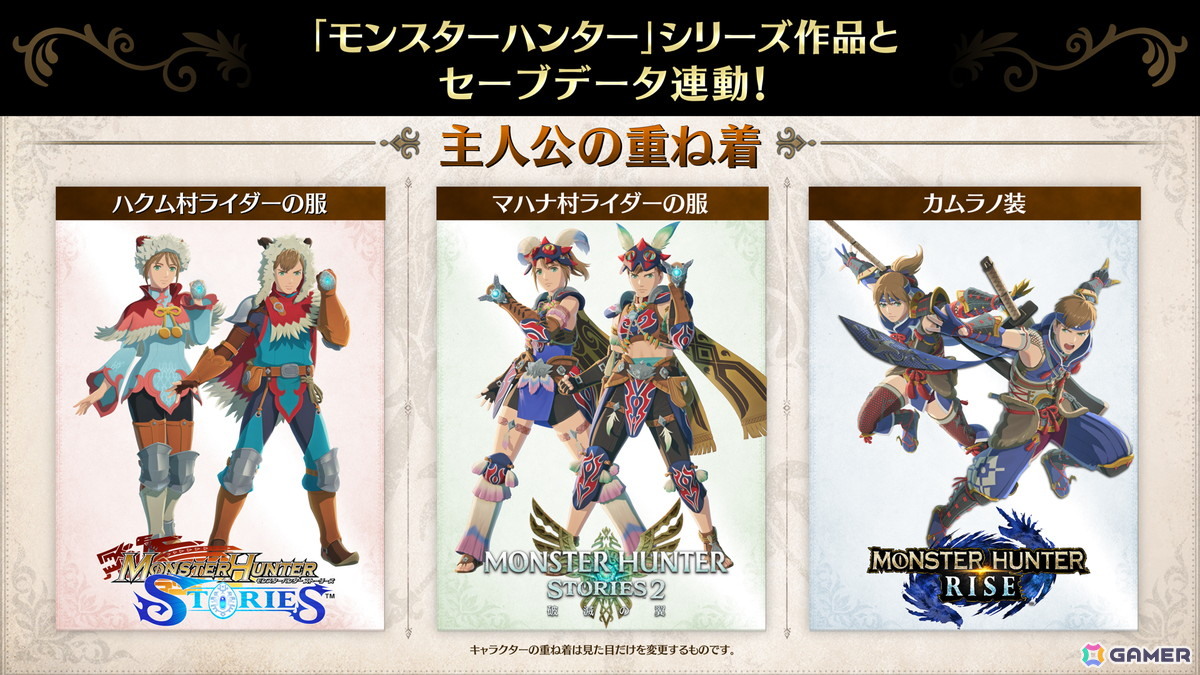 「モンスターハンターストーリーズ3」ストーリー紹介映像で新たな登場キャラクターたちの情報が公開！凶異ヤマツカミの姿もの画像