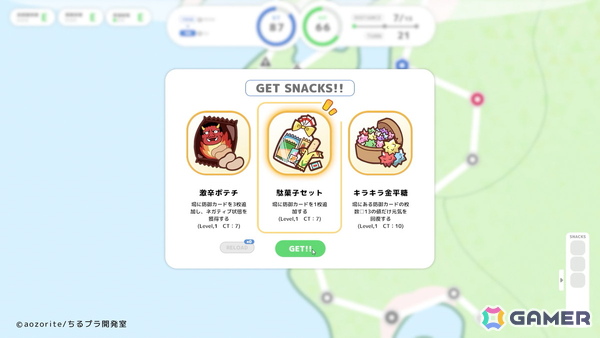 世界が終わる前に北海道を目指せ！カードで旅するアドベンチャーゲーム「散るプラネット（Chill Planet）」のSteamストアページと公式サイトが公開の画像7