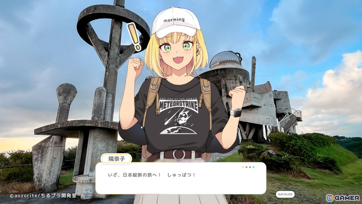 世界が終わる前に北海道を目指せ！カードで旅するアドベンチャーゲーム「散るプラネット（Chill Planet）」のSteamストアページと公式サイトが公開の画像