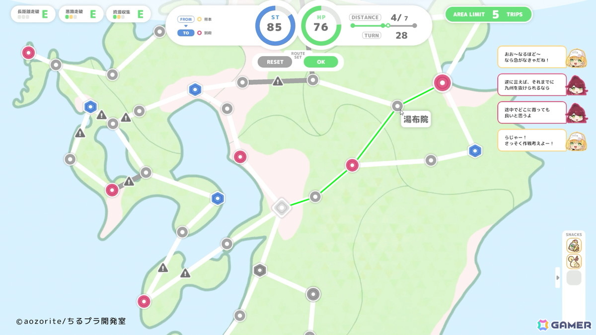 世界が終わる前に北海道を目指せ！カードで旅するアドベンチャーゲーム「散るプラネット（Chill Planet）」のSteamストアページと公式サイトが公開の画像