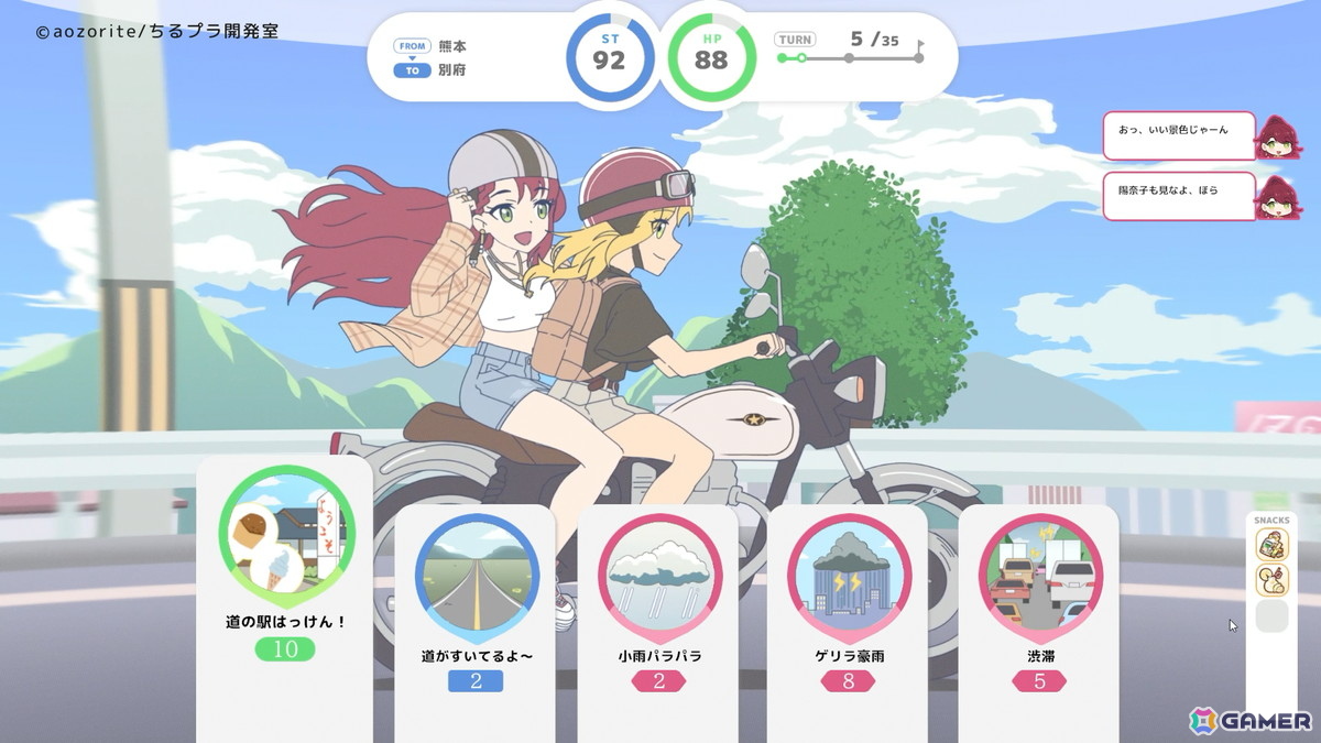 世界が終わる前に北海道を目指せ！カードで旅するアドベンチャーゲーム「散るプラネット（Chill Planet）」のSteamストアページと公式サイトが公開の画像