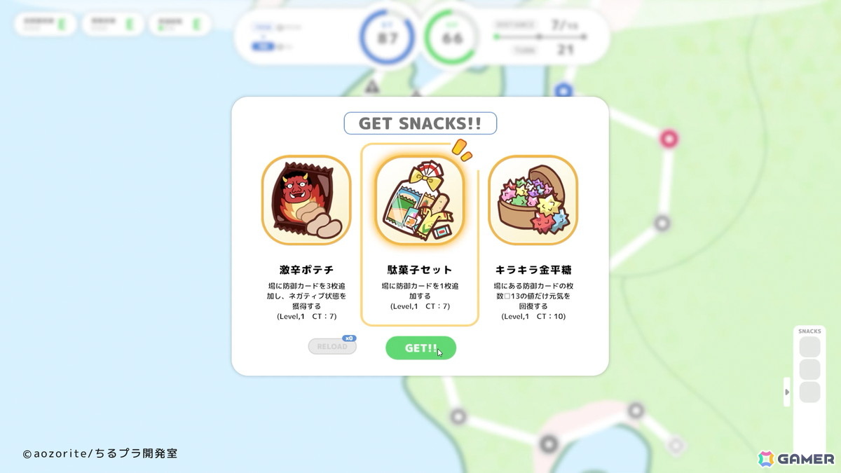 世界が終わる前に北海道を目指せ！カードで旅するアドベンチャーゲーム「散るプラネット（Chill Planet）」のSteamストアページと公式サイトが公開の画像