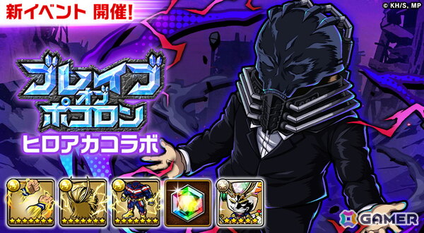 「ポコロンダンジョンズ」で開催中のアニメ「僕のヒーローアカデミア」とのコラボにオールマイトたちが11月1日より登場！の画像7