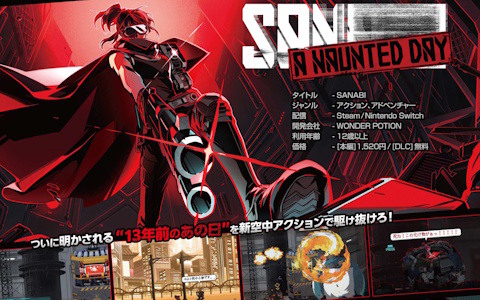 「SANABI」の新DLC「A HAUNTED DAY」が「東京ゲームダンジョン10」にて日本初の試遊出展!開発者のユ・スンヒョン氏も来場予定