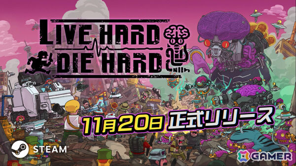 バトル×医療をテーマにしたドタバタRTS「Live Hard, Die Hard」のリリース日が11月20日に決定！の画像1