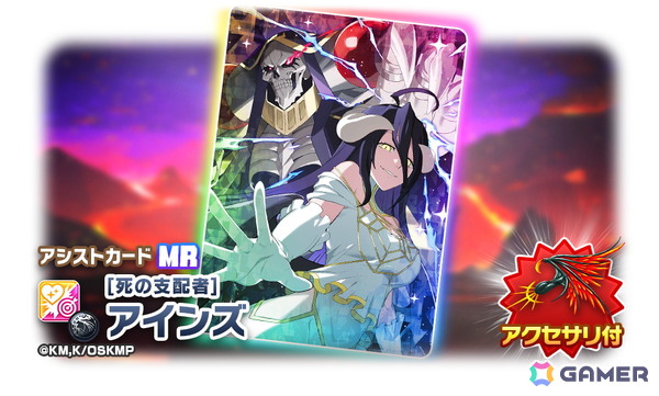 「LINE：モンスターファーム」でアニメ「オーバーロード」コラボが開催！ジョーカー種「アインズ」、ウンディーネ種「アルベド」が登場の画像4