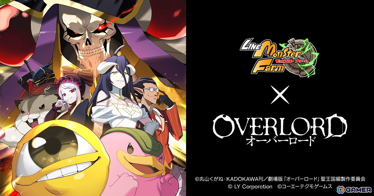 LINE：モンスターファーム」でアニメ「オーバーロード」コラボが開催
