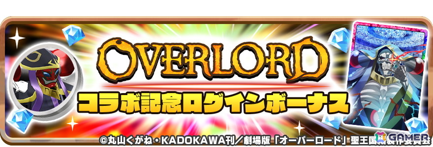 「LINE：モンスターファーム」でアニメ「オーバーロード」コラボが開催！ジョーカー種「アインズ」、ウンディーネ種「アルベド」が登場の画像