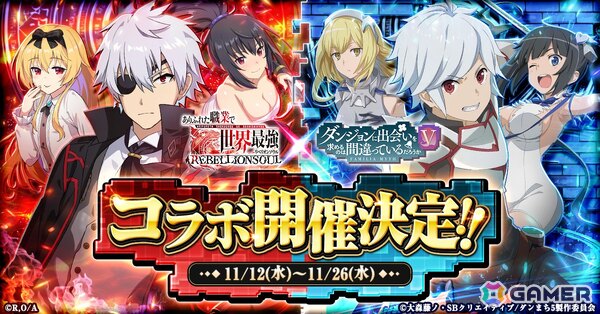 「ありふれた職業で世界最強 リベリオンソウル」でアニメ「ダンジョンに出会いを求めるのは間違っているだろうかV」が開催決定！キャラクターイラストも一部公開の画像1