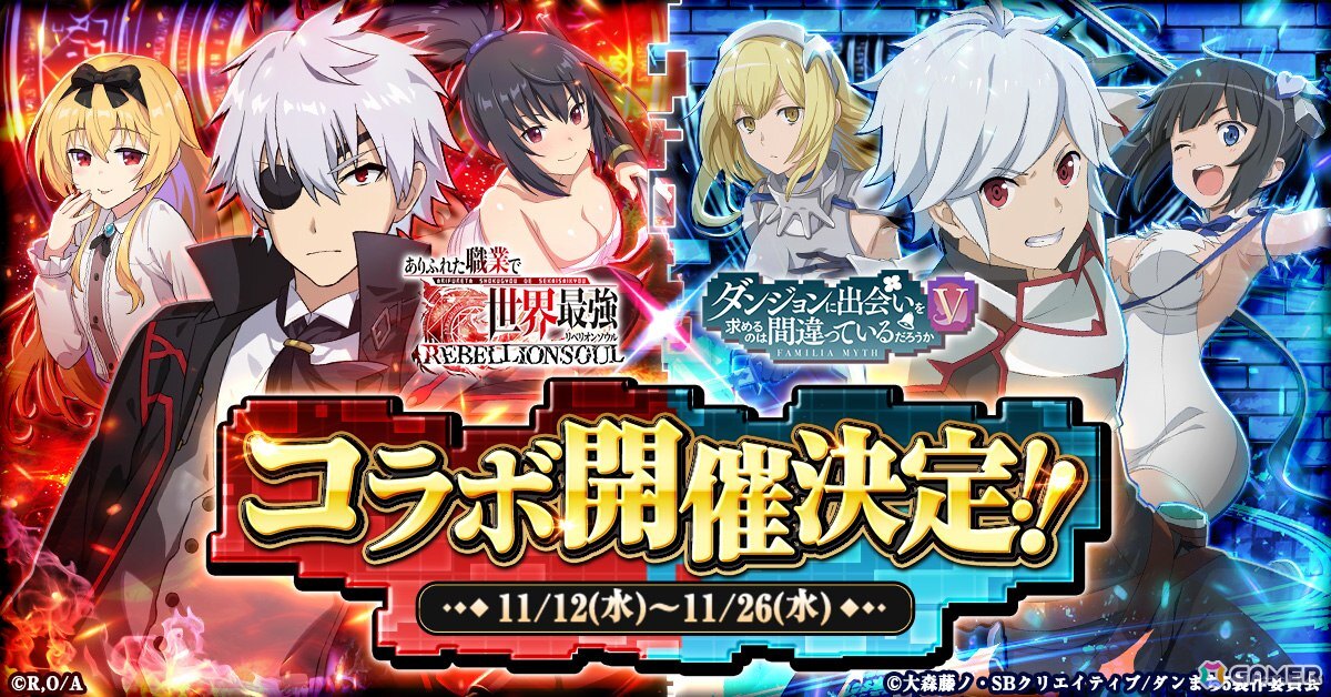 DM転生したら… データ対応ボタンありふれた職業で世界最強DM転生したら ありふれた職業で世界最強 リベリオンソウル」ティザーPVを初公開！ - G123