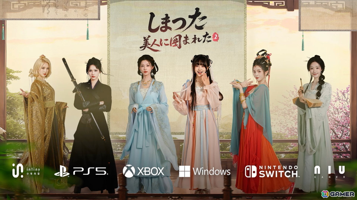 インタラクティブ実写恋愛ゲーム「しまった！美人に囲まれた！2」のコンソール版が近日配信へ！トレーラーが公開にの画像