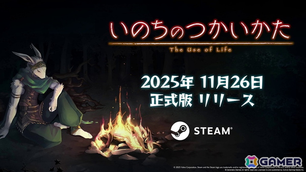 ゲームブック風マルチエンディングRPG「いのちのつかいかた」3年半にわたるアーリーアクセスを経て11月26日に正式リリース！の画像1