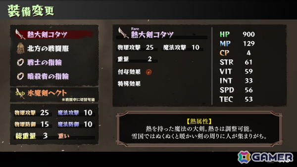 ゲームブック風マルチエンディングRPG「いのちのつかいかた」3年半にわたるアーリーアクセスを経て11月26日に正式リリース！の画像