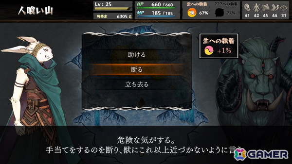 ゲームブック風マルチエンディングRPG「いのちのつかいかた」3年半にわたるアーリーアクセスを経て11月26日に正式リリース！の画像