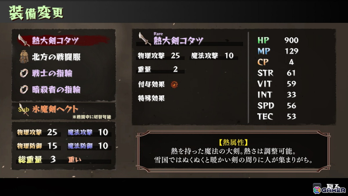 ゲームブック風マルチエンディングRPG「いのちのつかいかた」3年半にわたるアーリーアクセスを経て11月26日に正式リリース！の画像11