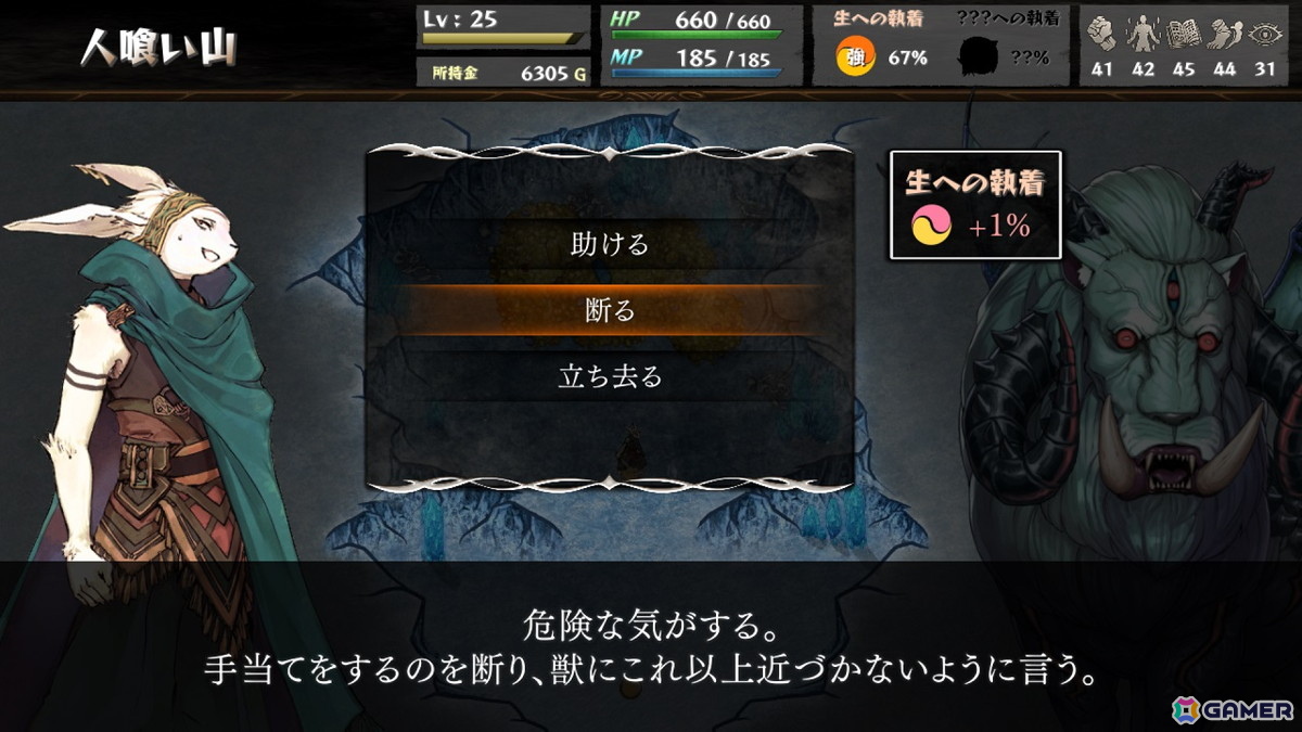 ゲームブック風マルチエンディングRPG「いのちのつかいかた」3年半にわたるアーリーアクセスを経て11月26日に正式リリース！の画像8