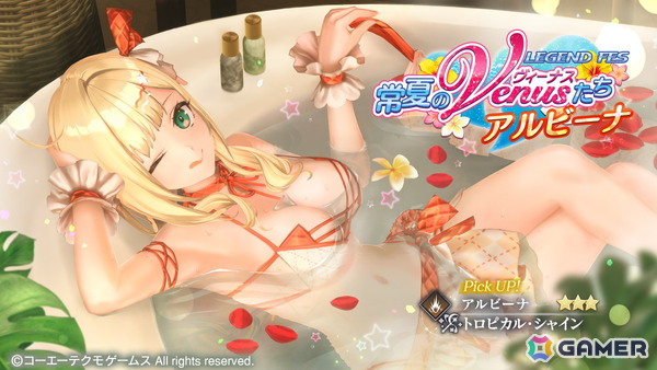 「レスレリアーナのアトリエ」アルビーナが水着姿でピックアップガチャに登場！「DOAXVVコラボ」完結編が開始の画像1