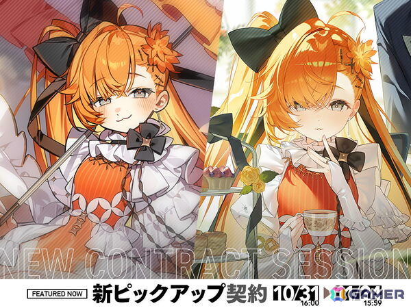「リバースブルー×リバースエンド」新シーズン「クリムゾン・アフタヌーン・ティーパーティ」が開幕！オーバーフロー《お嬢様》（CV:和多田美咲）が登場の画像3
