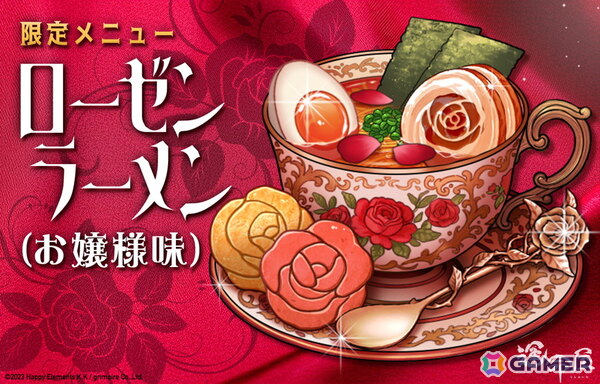 「リバースブルー×リバースエンド」新シーズン「クリムゾン・アフタヌーン・ティーパーティ」が開幕！オーバーフロー《お嬢様》（CV:和多田美咲）が登場の画像6