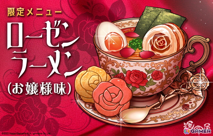 「リバースブルー×リバースエンド」新シーズン「クリムゾン・アフタヌーン・ティーパーティ」が開幕！オーバーフロー《お嬢様》（CV:和多田美咲）が登場の画像