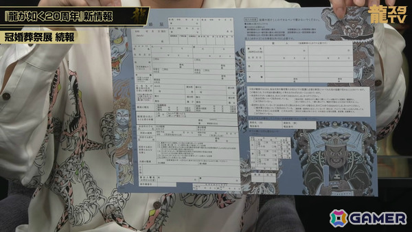 「龍が如く」の舞台が制作決定！約1,500名の中から登場する10名を決めるキャラクター総選挙が本日より開催の画像17