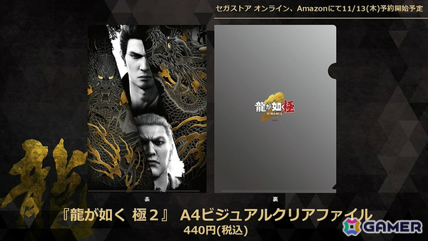 「龍が如く」の舞台が制作決定！約1,500名の中から登場する10名を決めるキャラクター総選挙が本日より開催の画像23