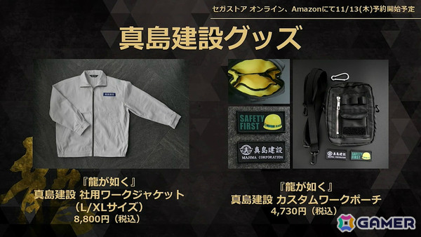 「龍が如く」の舞台が制作決定！約1,500名の中から登場する10名を決めるキャラクター総選挙が本日より開催の画像25