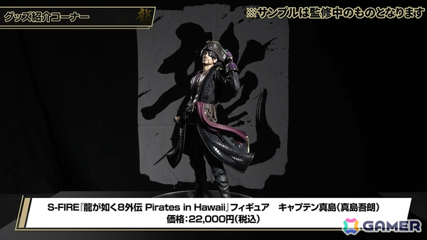「龍が如く」の舞台が制作決定！約1,500名の中から登場する10名を決めるキャラクター総選挙が本日より開催の画像27