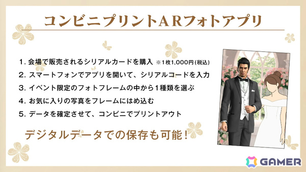 「龍が如く」の舞台が制作決定！約1,500名の中から登場する10名を決めるキャラクター総選挙が本日より開催の画像5