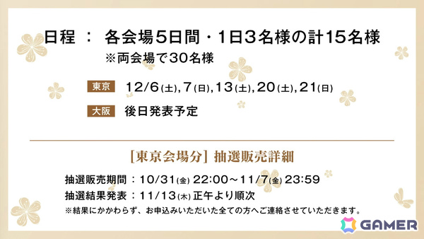 「龍が如く」の舞台が制作決定！約1,500名の中から登場する10名を決めるキャラクター総選挙が本日より開催の画像9