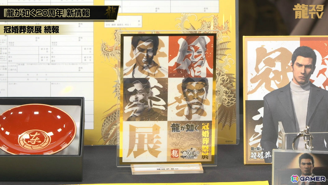 「龍が如く」の舞台が制作決定！約1,500名の中から登場する10名を決めるキャラクター総選挙が本日より開催の画像