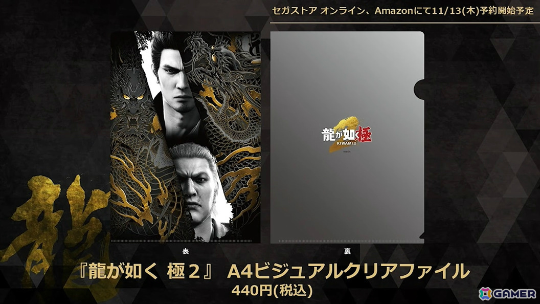 「龍が如く」の舞台が制作決定！約1,500名の中から登場する10名を決めるキャラクター総選挙が本日より開催の画像