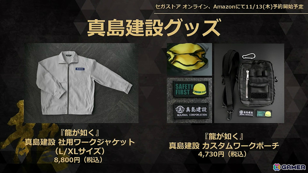 「龍が如く」の舞台が制作決定！約1,500名の中から登場する10名を決めるキャラクター総選挙が本日より開催の画像