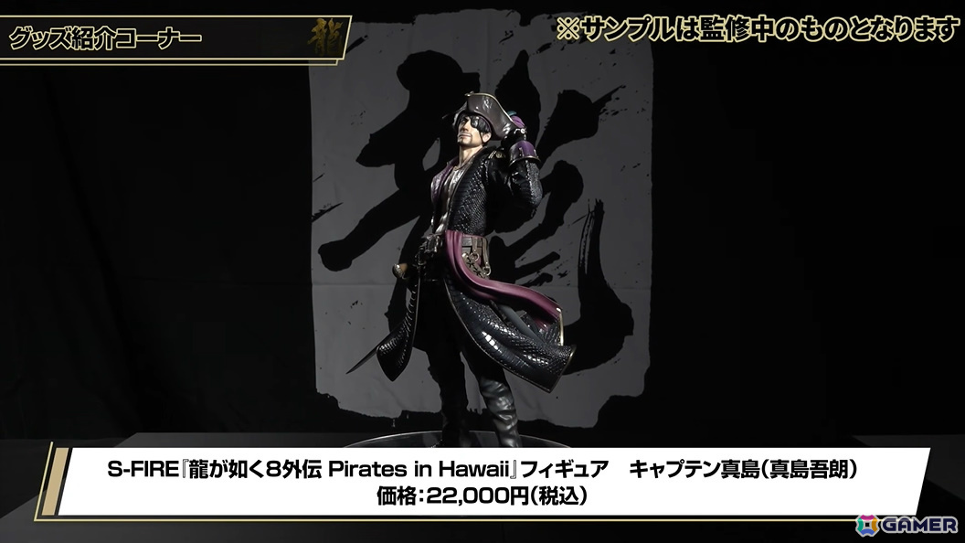 「龍が如く」の舞台が制作決定！約1,500名の中から登場する10名を決めるキャラクター総選挙が本日より開催の画像