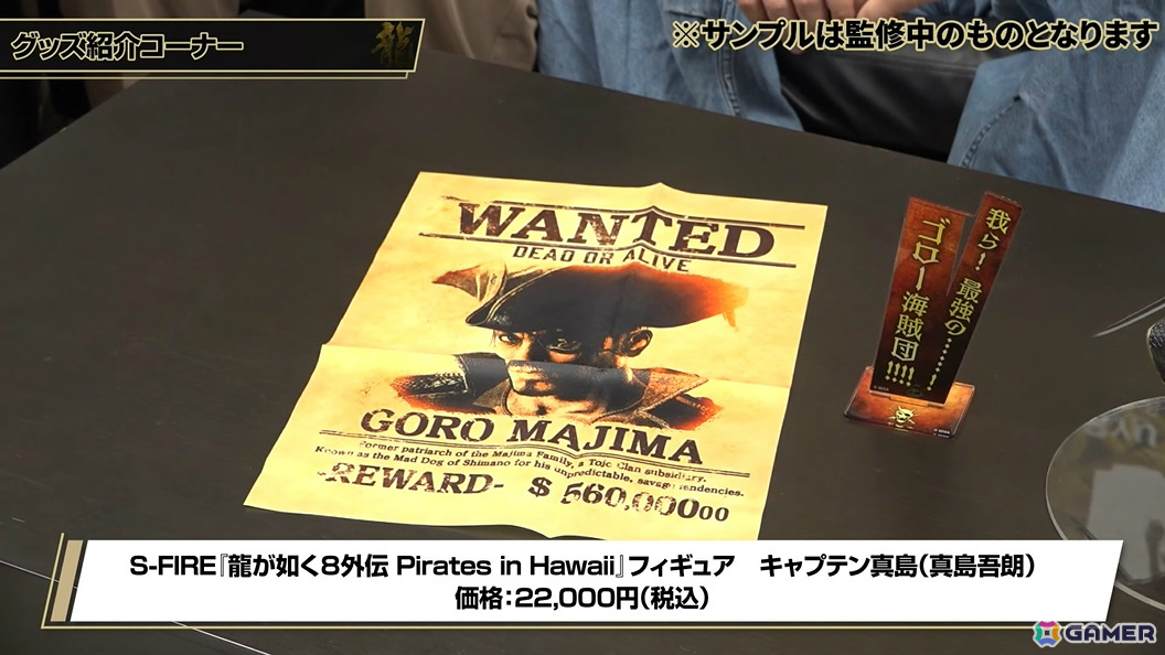 「龍が如く」の舞台が制作決定！約1,500名の中から登場する10名を決めるキャラクター総選挙が本日より開催の画像
