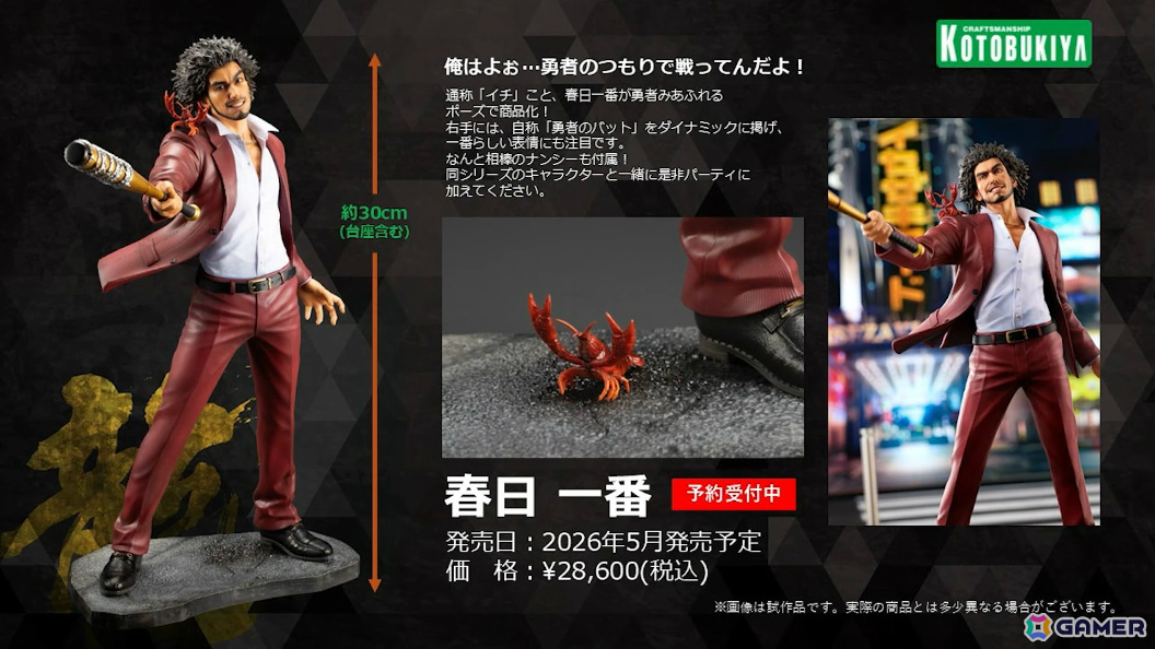 「龍が如く」の舞台が制作決定！約1,500名の中から登場する10名を決めるキャラクター総選挙が本日より開催の画像