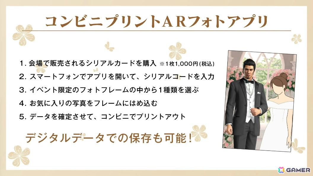 「龍が如く」の舞台が制作決定！約1,500名の中から登場する10名を決めるキャラクター総選挙が本日より開催の画像
