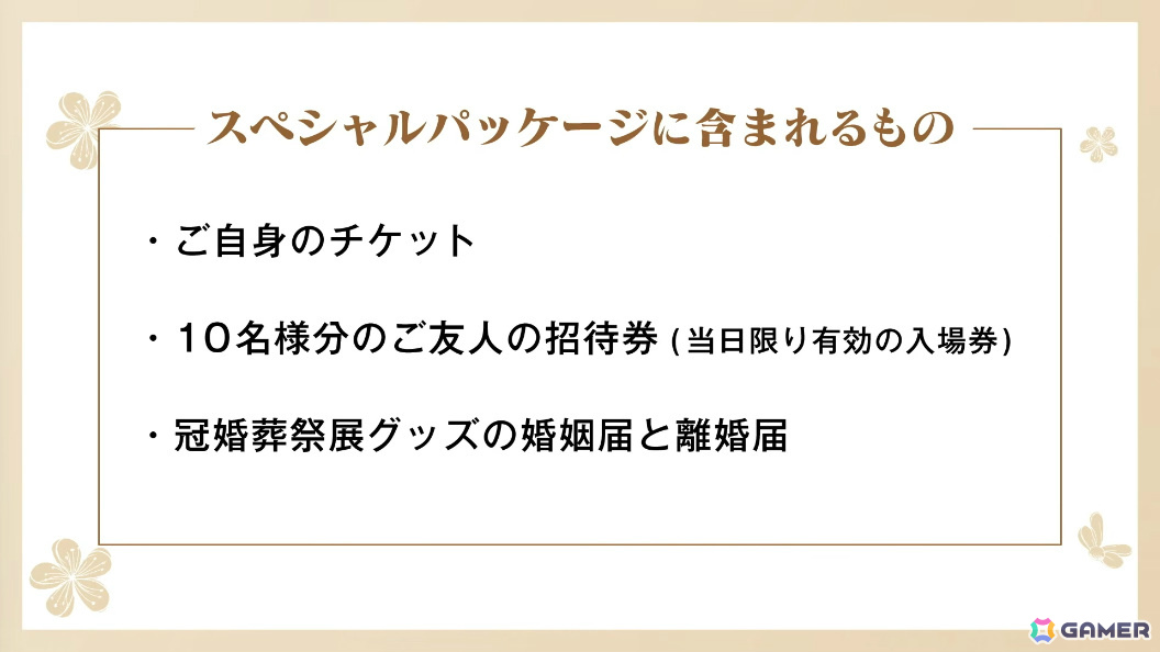 「龍が如く」の舞台が制作決定！約1,500名の中から登場する10名を決めるキャラクター総選挙が本日より開催の画像