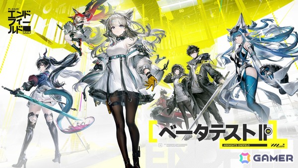 「アークナイツ：エンドフィールド」ベータテストIIは11月28日より開始！参加者の募集開始、新規キャラクターや新エリアの情報もの画像1