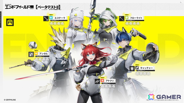 「アークナイツ：エンドフィールド」ベータテストIIは11月28日より開始！参加者の募集開始、新規キャラクターや新エリアの情報もの画像10