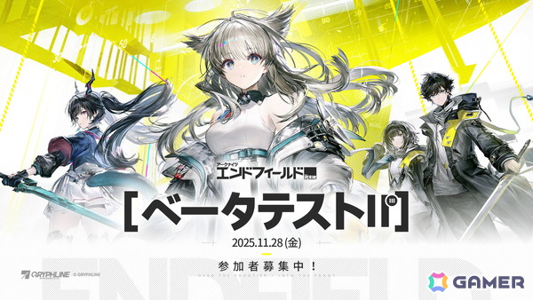 「アークナイツ：エンドフィールド」ベータテストIIは11月28日より開始！参加者の募集開始、新規キャラクターや新エリアの情報もの画像2