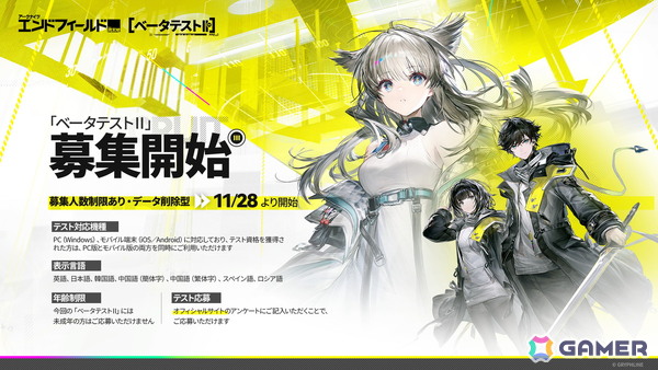 「アークナイツ：エンドフィールド」ベータテストIIは11月28日より開始！参加者の募集開始、新規キャラクターや新エリアの情報もの画像3