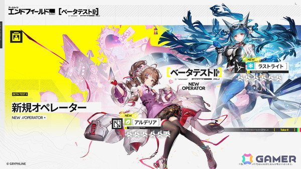 「アークナイツ：エンドフィールド」ベータテストIIは11月28日より開始！参加者の募集開始、新規キャラクターや新エリアの情報もの画像8
