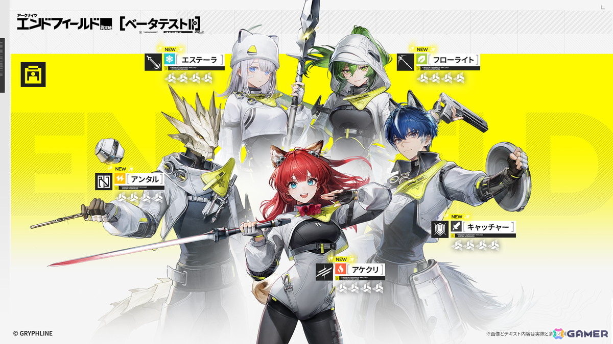 「アークナイツ：エンドフィールド」ベータテストIIは11月28日より開始！参加者の募集開始、新規キャラクターや新エリアの情報もの画像