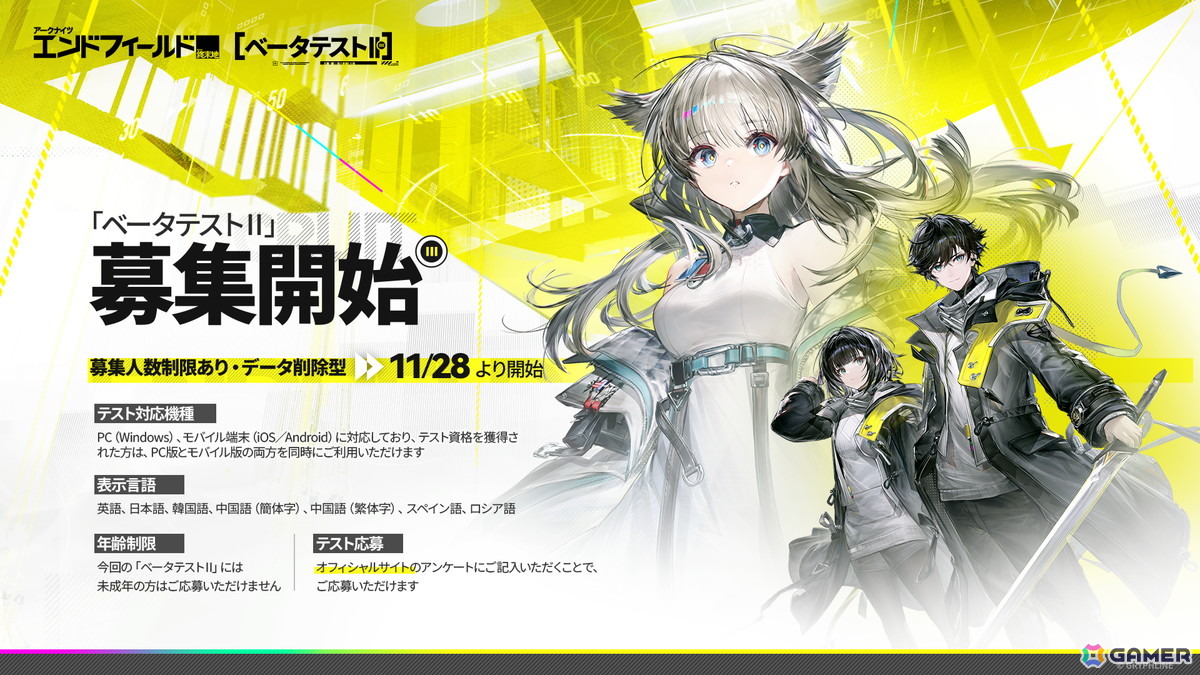 「アークナイツ：エンドフィールド」ベータテストIIは11月28日より開始！参加者の募集開始、新規キャラクターや新エリアの情報もの画像