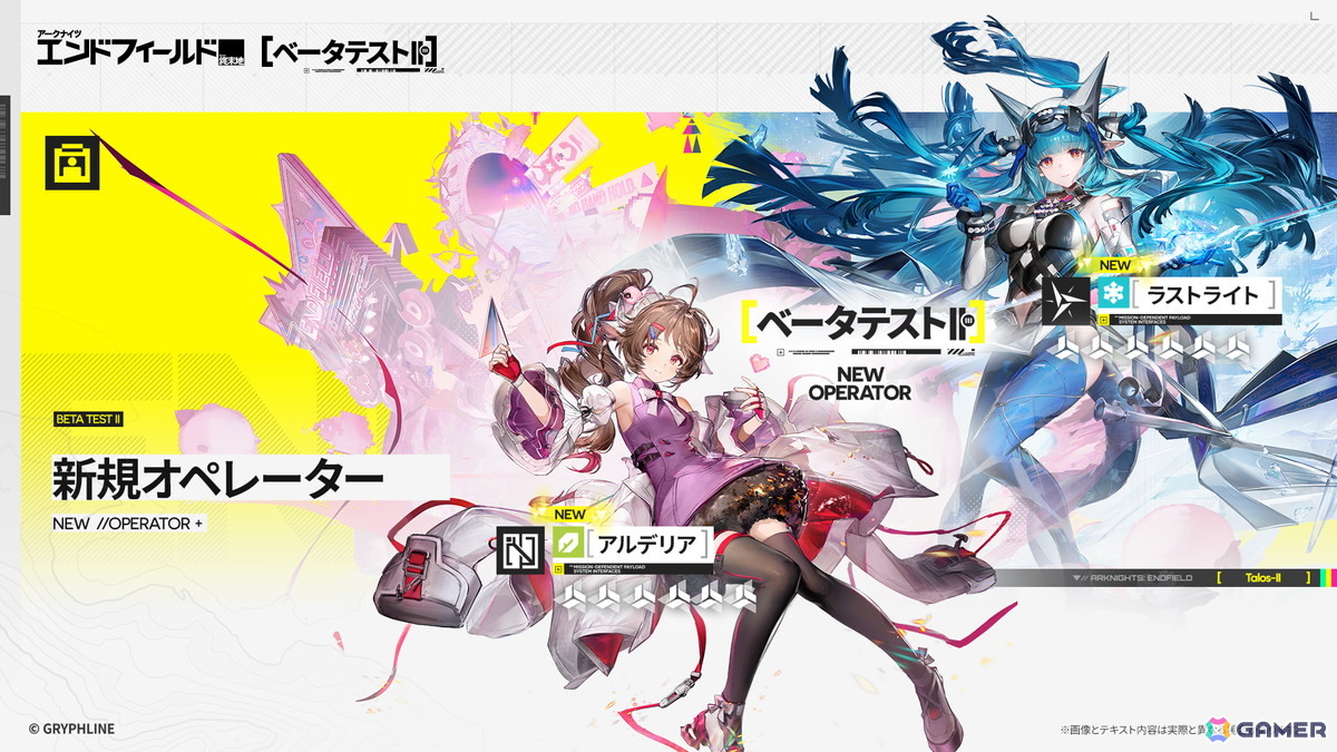 「アークナイツ：エンドフィールド」ベータテストIIは11月28日より開始！参加者の募集開始、新規キャラクターや新エリアの情報もの画像