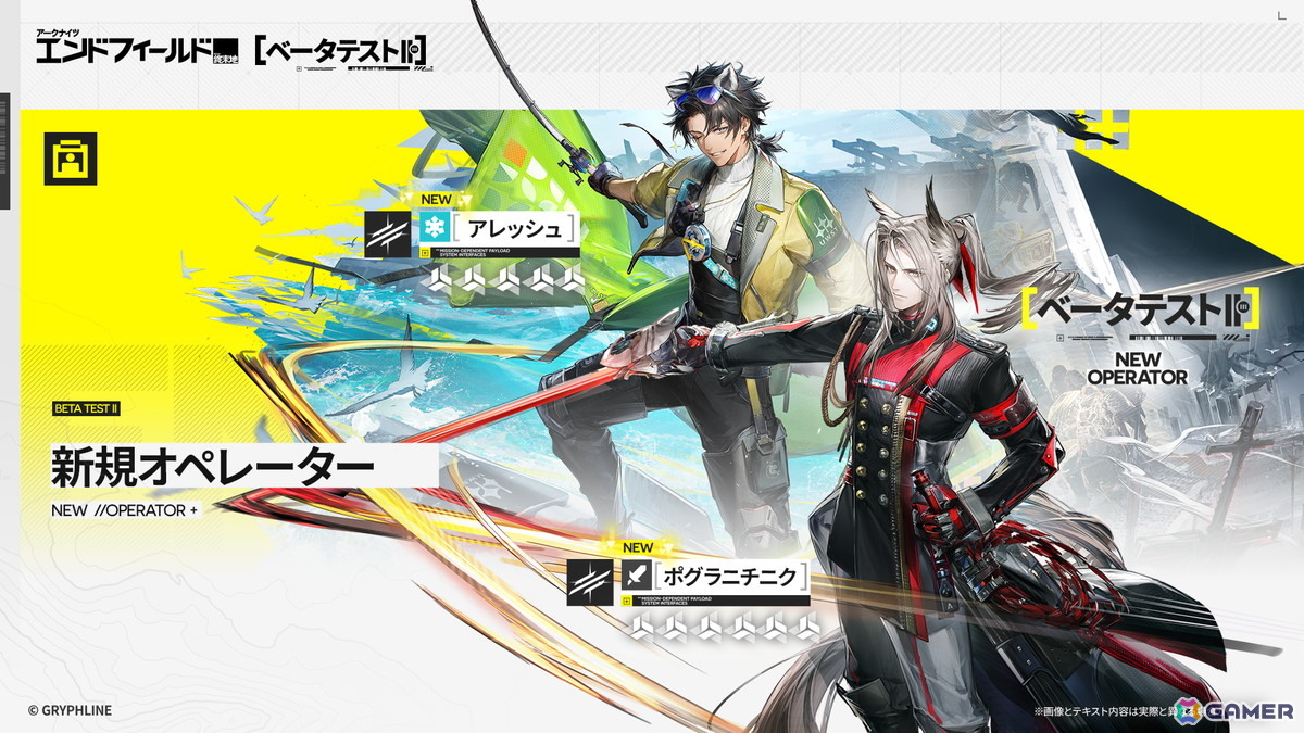 「アークナイツ：エンドフィールド」ベータテストIIは11月28日より開始！参加者の募集開始、新規キャラクターや新エリアの情報もの画像