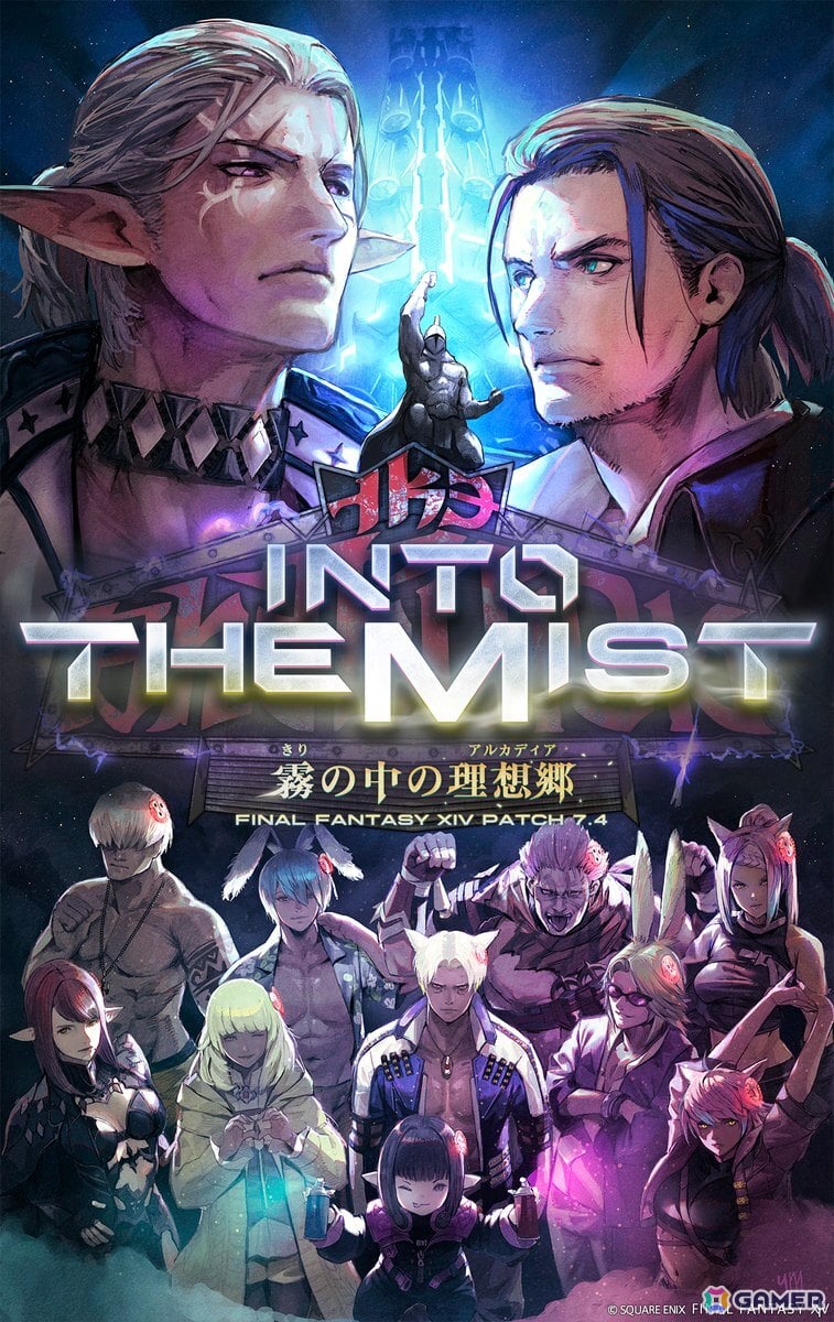 FFXIV」パッチ7.4「霧の中の理想郷（アルカディア）」が12月16日に公開